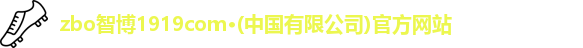 zbo智博